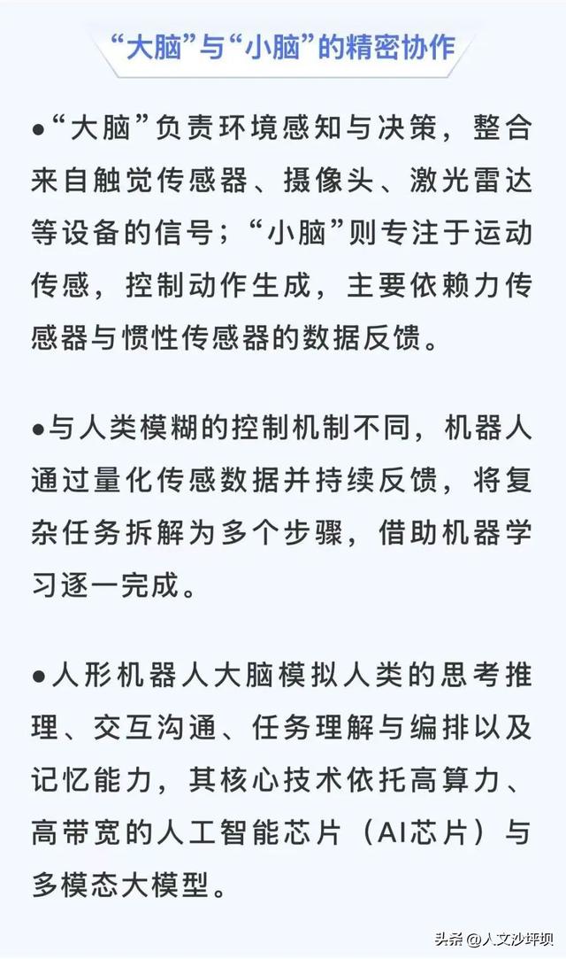 全球首个人形机器人运动会来了！从竞技场到生活圈，看AI如何赋能我们的未来