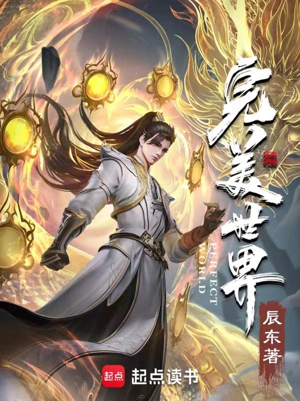 盘点抖音话题热度最高的十本网文，究竟谁是网文 IP 之王？