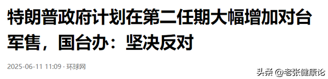 美专家意见出奇一致：一旦台湾归回中国，美国或许只剩一条路可走
