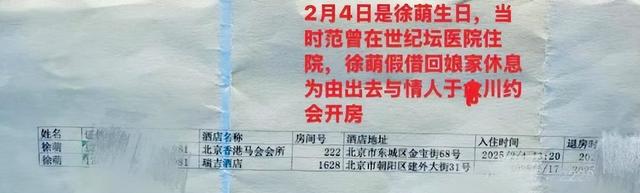 范曾失联后续：徐萌身材臃肿，穿哺乳衣陪伴在侧，疑已怀孕生子