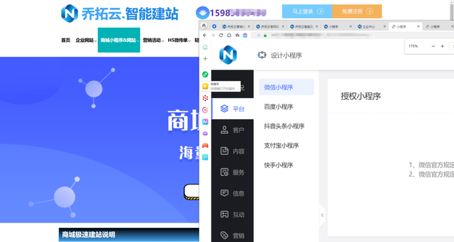 2025 小程序开发公司实力榜：五大企业解析