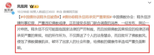 拔出萝卜带出泥！释永信全家老底被扒，原来他才只是冰山一角！