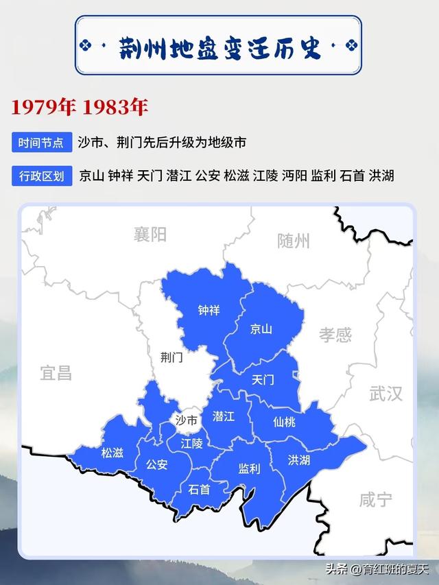 从湖北第一被拆到全省第六，荆州市有多么的“意难平”。