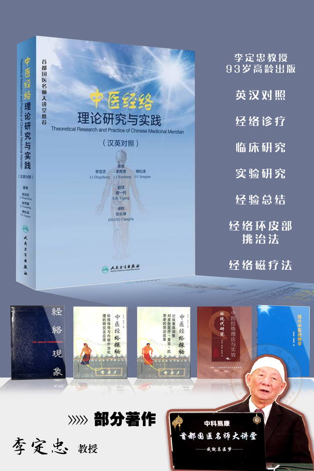 纯干货：经络环挑治法的标准化操作流程与禁忌症解析