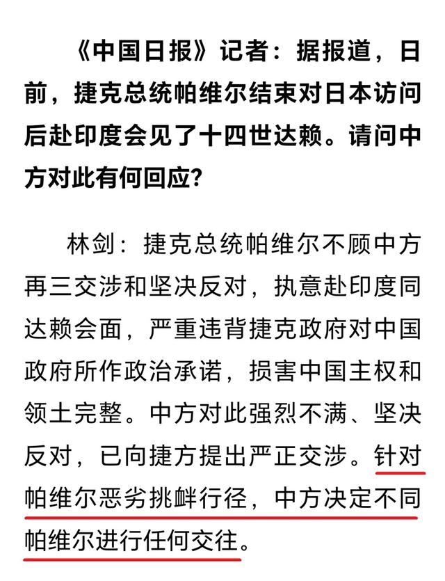 当着全球的面，中方重拳制裁一国总统，蠢蠢欲动的国家突然安静了