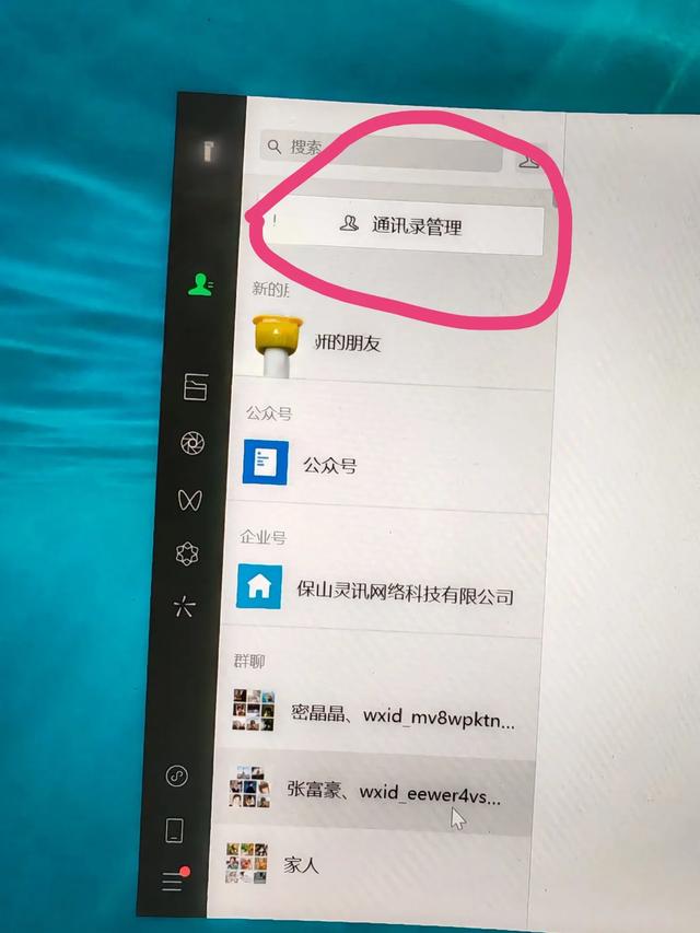 如何一键微信删除好友？