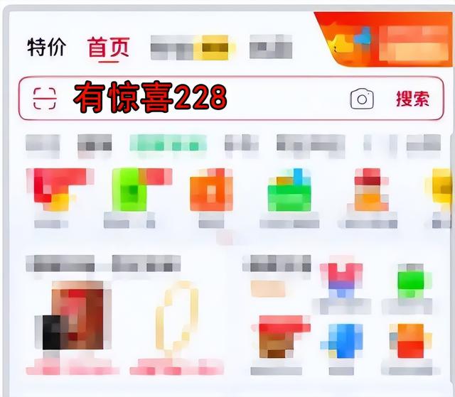 2025年京东双十一活动红包口令【有惊喜228】京东双十一满减优惠券，买苹果手机优惠券领取