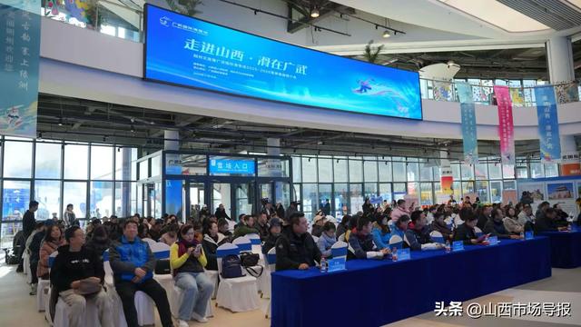 朔州文旅暨广武国际滑雪场2025-2026雪季渠道推介会启幕
