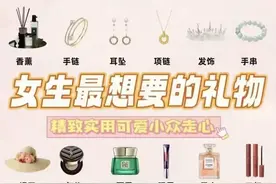 七夕情侣可以互送的礼物！收藏起来看看图片