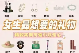 七夕情侣可以互送的礼物！收藏起来看看图片