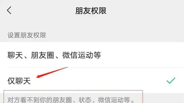 原来微信“隐藏”好友这么简单，不用删除和拉黑，以后不怕查岗