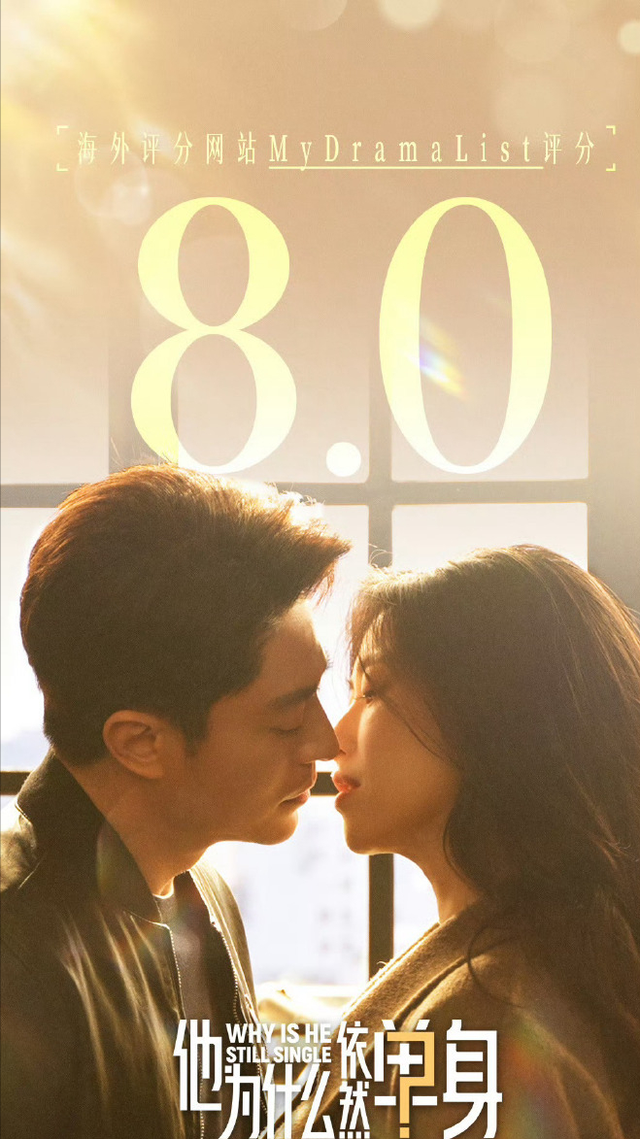 全是反转!《他为什么依然单身》16集大结局，是看过最意外结局