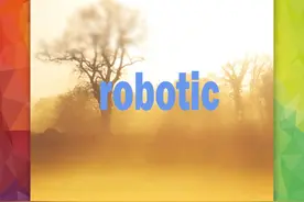 每日一词“robotic”图片