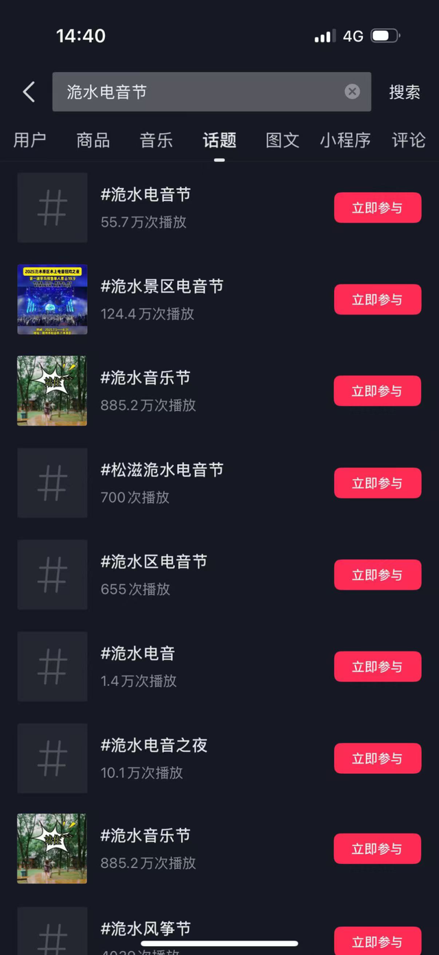 40天狂欢落幕，精彩不散场！洈水电音之夜暑期活动圆满收官！