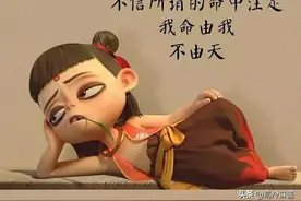笑不活了，天庭第一反骨仔:哪吒，要被评论区笑死了图片
