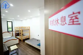 出行更暖心！天津首个区级“网约车司机之家”启用图片