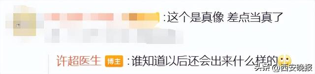 “艳照”流出，许超医生紧急回应：都是假的！此前透露：每天收到上百张私密照片，看不过来