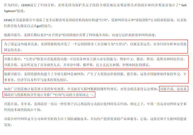 又想栽赃中国！外交部出马，一句话击碎谎言，微软如意算盘打错了