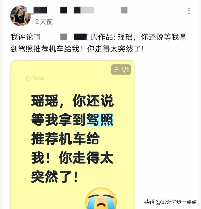 贵州女骑手郑瑶去世，年仅21岁，友人曝原因，再有一年护士转正