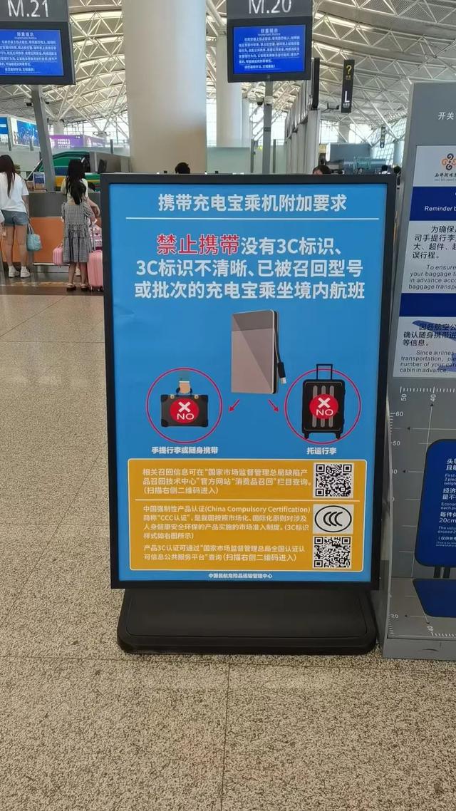 媒体：无3C标识成充电宝的“原罪”