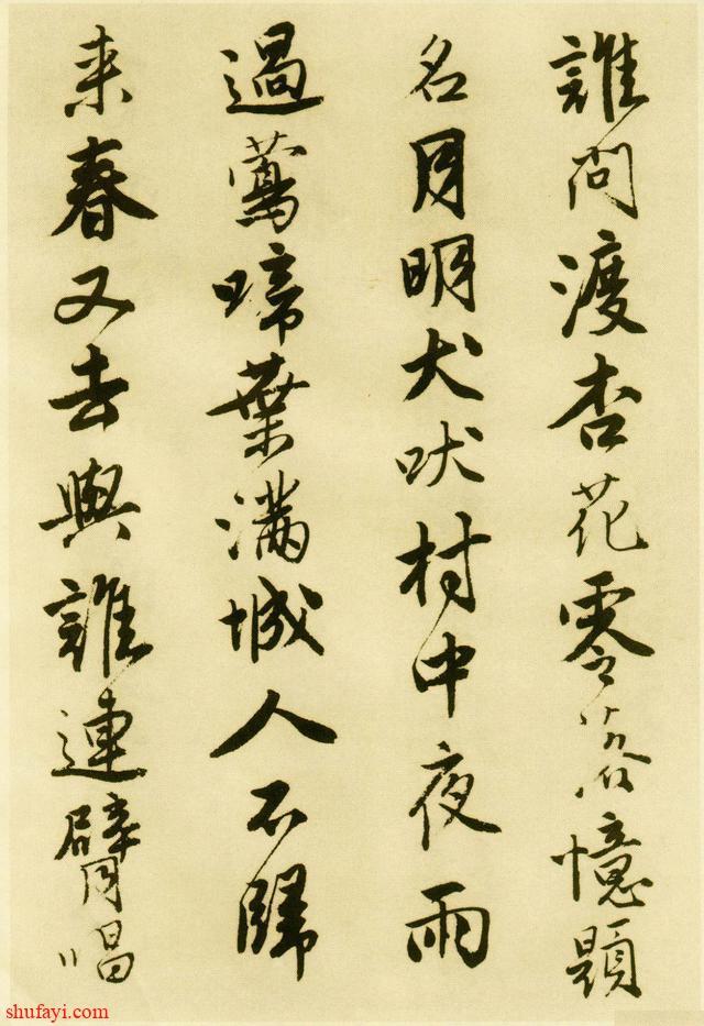 唐伯虎的书法水平有多高？专家：太珍贵的无法估值！真迹在美国