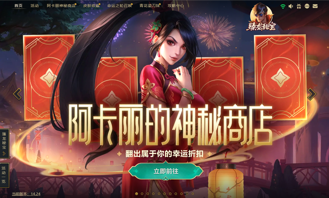英雄联盟近期皮肤活动一览，可以免费领取皮肤