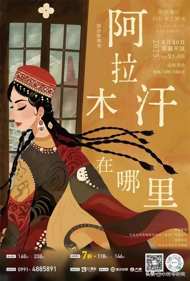 快收藏！乌鲁木齐“雪假”隐藏福利，第一个就免费