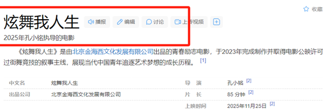 上映56天，仅38个观众	，片方分账390元，2026年最惨电影诞生