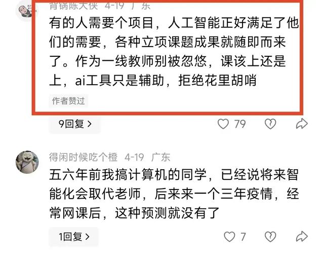 AI赋能课程的热度为什么降下来了？网友：风来得太猛了