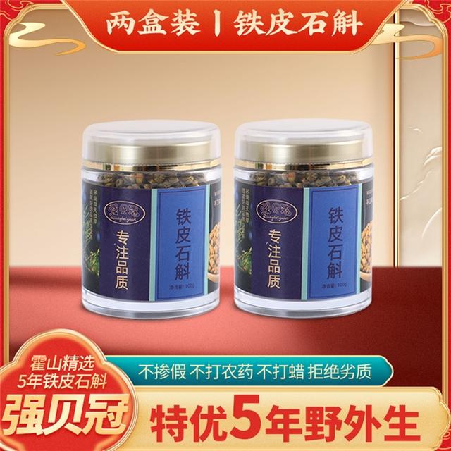 石斛的主要产地 2025年铁皮石斛的主要产地