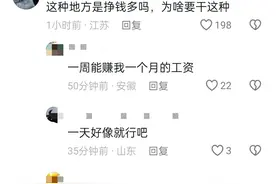 男子点“女仆”陪玩游戏，见色起意QJ女仆，网友:还有这种店？图片