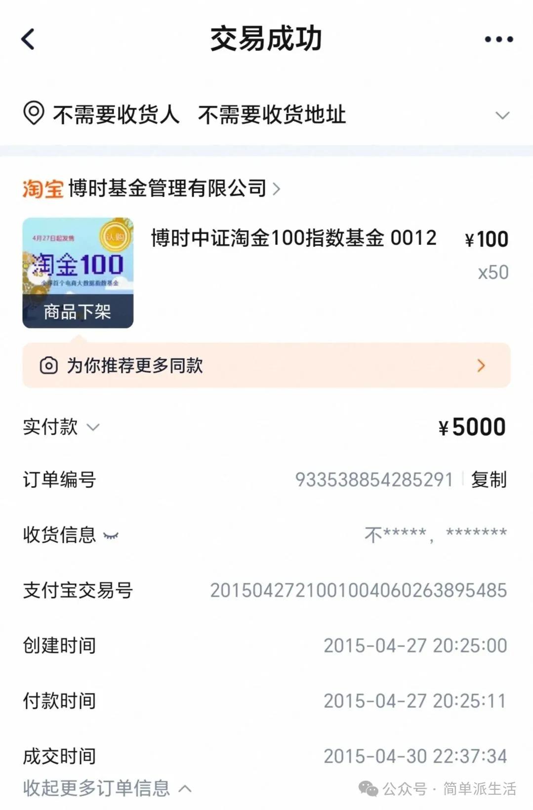 基金交易平台比较支付宝天天基金网雪球基金_013年淘宝基金互联网理财趋势报告