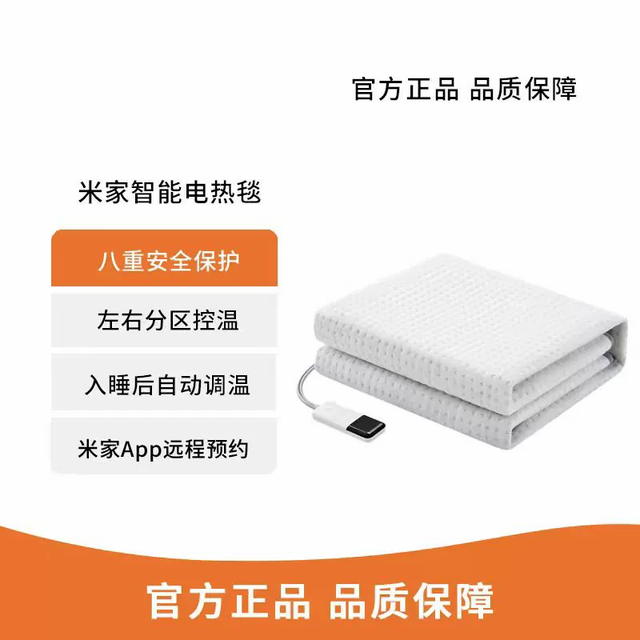 2025电热毯排名前十：哪个牌子好？过冬入手这10款，质量好又安全