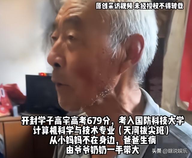 天崩开局，679分寒门贵子考上国防科技大学，恶心的一幕却出现了