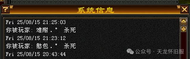 天龙怀旧服：原始服四大区人气大对比！234区无7级，34级号刷地三