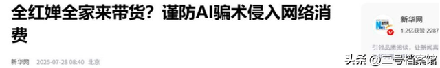 又有靠山了，这次央媒的“点名”，揭开全红婵身上的“造神”陷阱