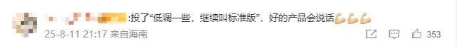 小米YU7要改名！