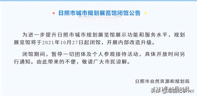 已升级，日照知名建筑为何更名？