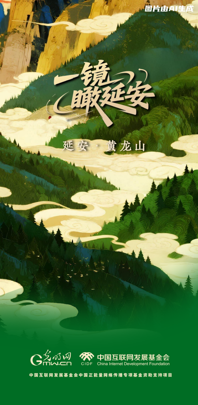 【一镜瞰延安·AI海报】这些延安的文旅打卡点，你了解多少？