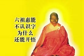 禅宗境界最高的10位大师图片