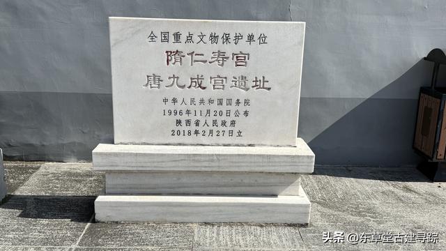 隋唐“离宫之冠”九成宫：穿越千年，探寻隋唐盛世遗韵