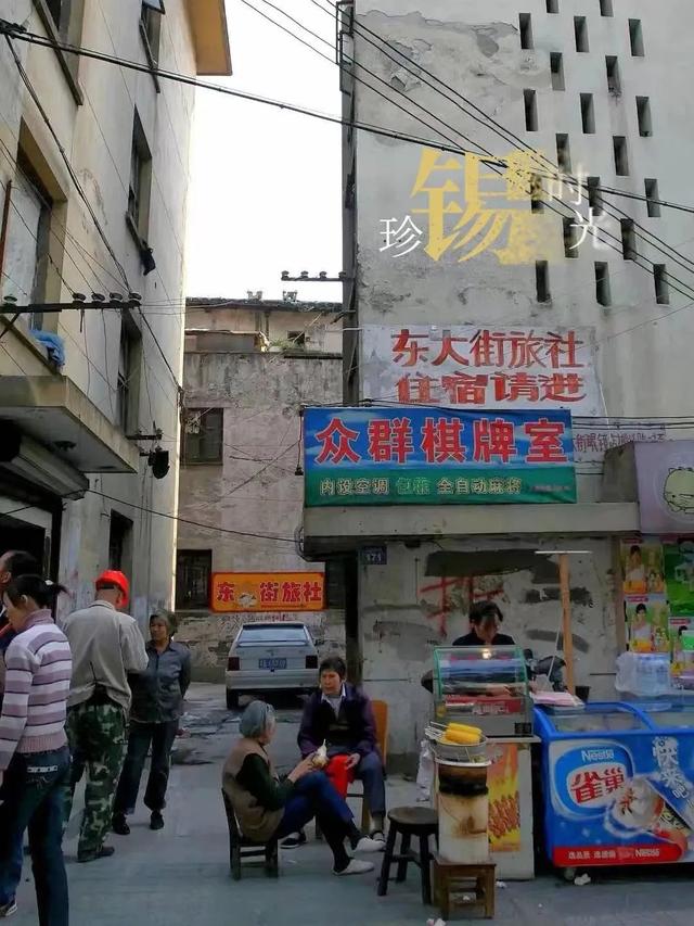 无锡往事：《哦，东大街》（作者 何雪白）