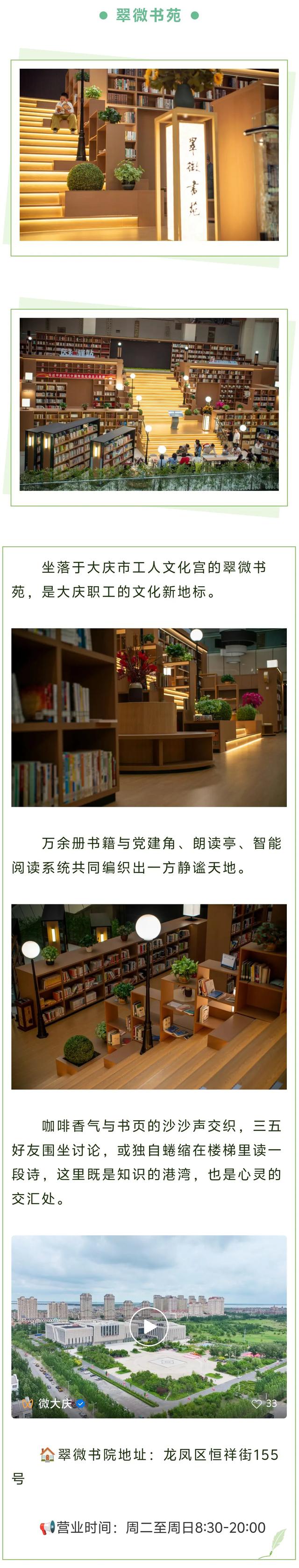 大庆十大“最美书房”，你去打过卡吗？