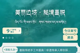 墨脱旅游旺季 温馨提示伴您行图片