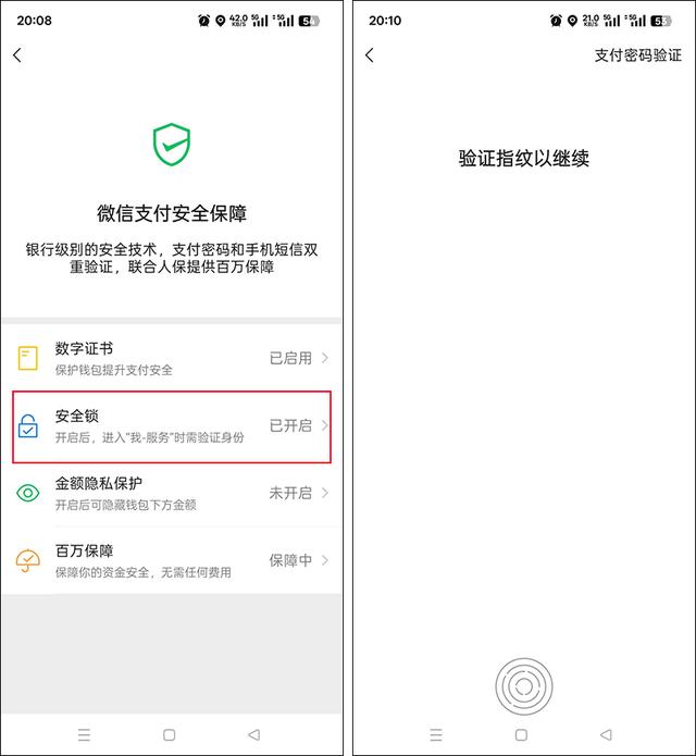 微信钱包页面变了
