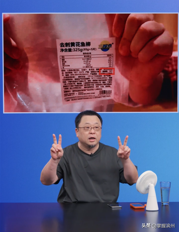 罗永浩直播1分钟人数破10万，展示西贝后厨冷冻鱼，含7种食品添加剂 保质期18个月，称西贝公关团队特别不专业