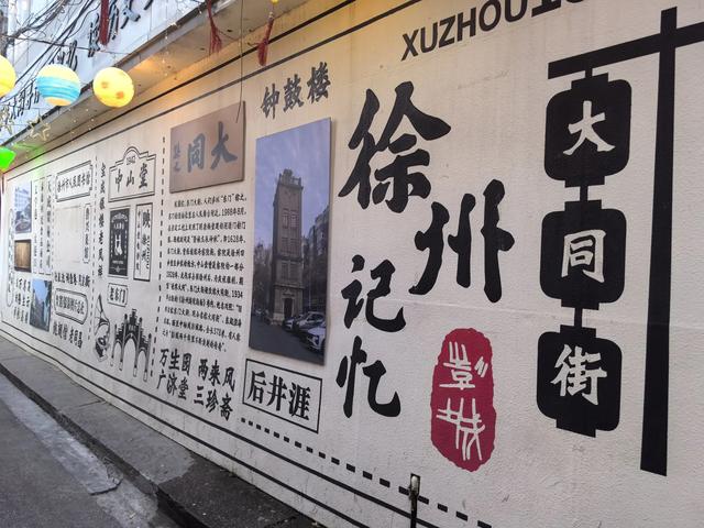 寻访淮海:你知道徐州大同巷老杨家地下的秘密吗