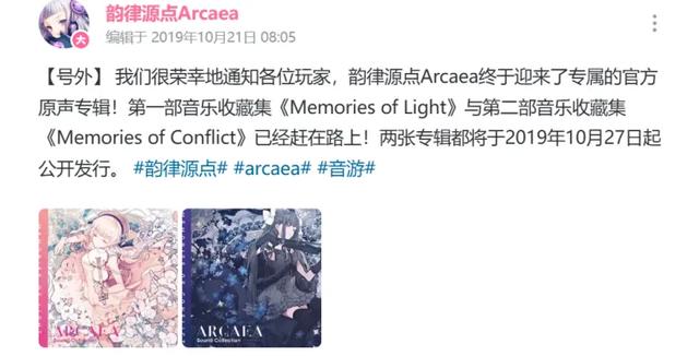 玩家念念不忘的音游“神作”即将落地国服,我们和制作组聊了聊