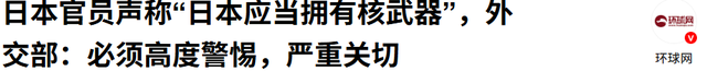 天皇亲自出山，日本对中国的反击正式开始，高市早苗憋出了一妙计