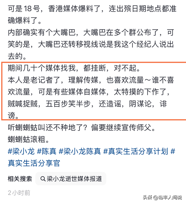 曝梁小龙去世过程！凌晨两点半胸口痛，下午抢救不及，儿女在澳洲
